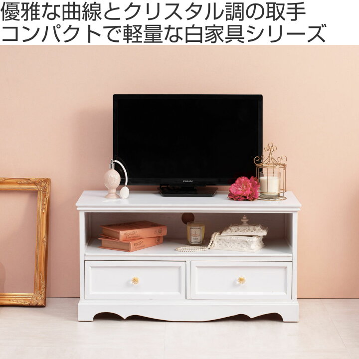 楽天市場】テレビ台 クリスタル調取っ手 引き出し 2杯 幅80cm （ 送料 