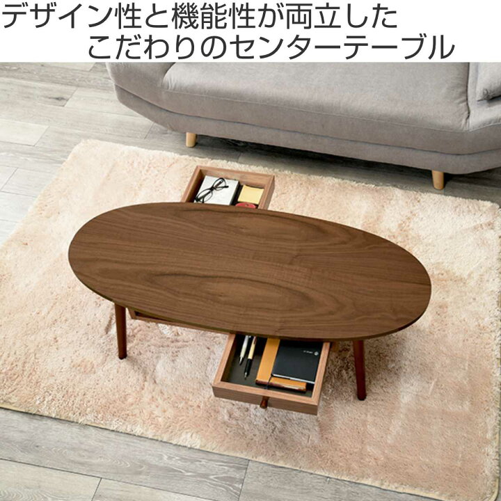 楽天市場】センターテーブル 幅110cm ローテーブル 机 木製 収納 