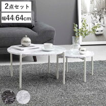 楽天市場】サイドテーブル 丸 二個セットの通販