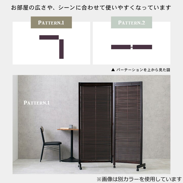 楽天市場】衝立 ルーバースクリーン ブラインド 2連 高さ165cm ( 送料無料 間仕切り 目隠し 自立 ルーバー パーテーション 折りたたみ ローパーテーション パーティション ブラインド風 木 キャスター 移動 つい立て ついたて 蝶番 角度調節 ) : リビングート 楽天市場店