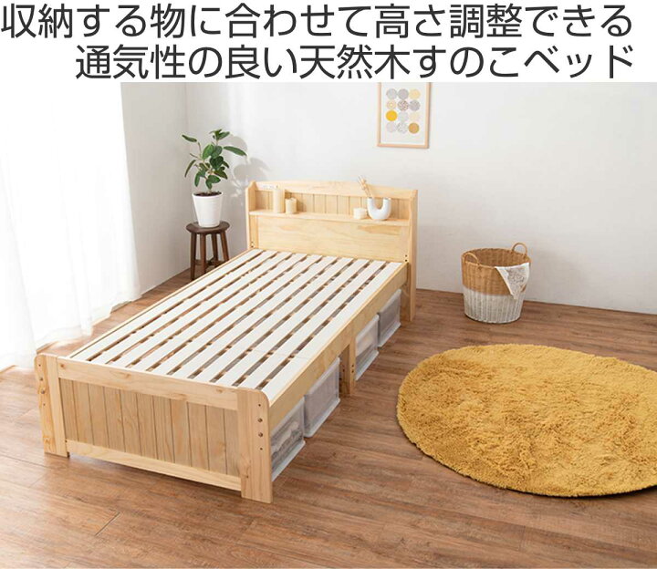 楽天市場】ベッド シングル 高さ調節 3段階 木製 すのこ （ 送料無料 