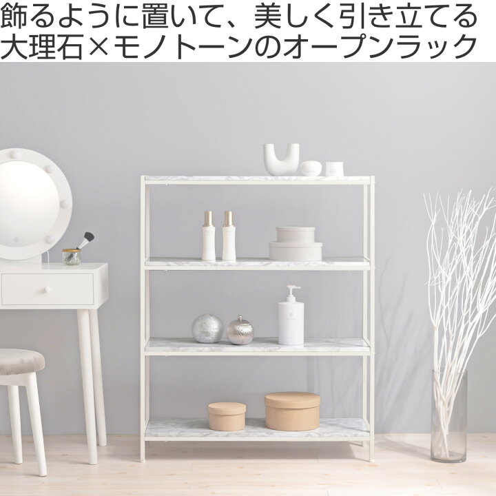 楽天市場】オープンラック 4段 大理石調天板 スチールフレーム 幅90cm 