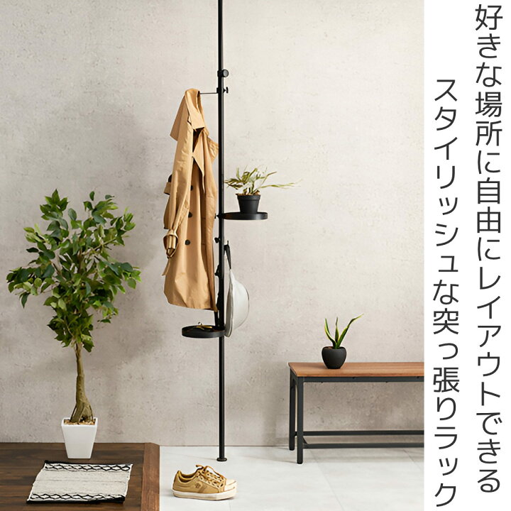 楽天市場】突っ張りポールラック 丸型トレイ2個 フック付 高さ調整 