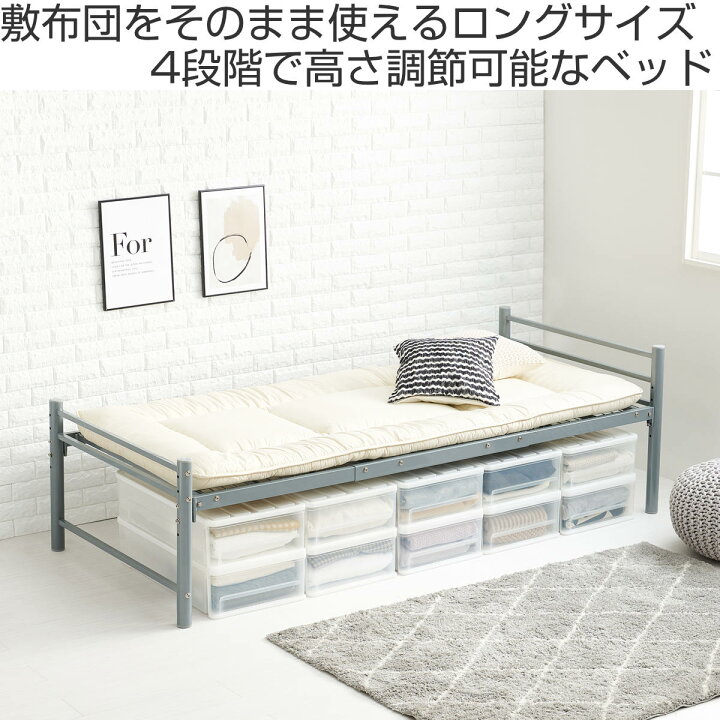 楽天市場】ベッド シングル ロング 高さ調節 4段階 パイプ （ 送料無料 