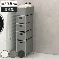 ランドリーチェスト 引出し4杯 幅20.5cm かご付 スチール ポリエチレン （ ラタン調 ランドリー チェスト…