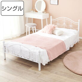 ベッド シングルベッド ベッドフレーム 姫系 白家具 （ フレームのみ 高さ調節 メッシュ ベット パイプベッド シングル ベッド下収納 ホワイト 白 かわいい リボン 子供 大人 ）