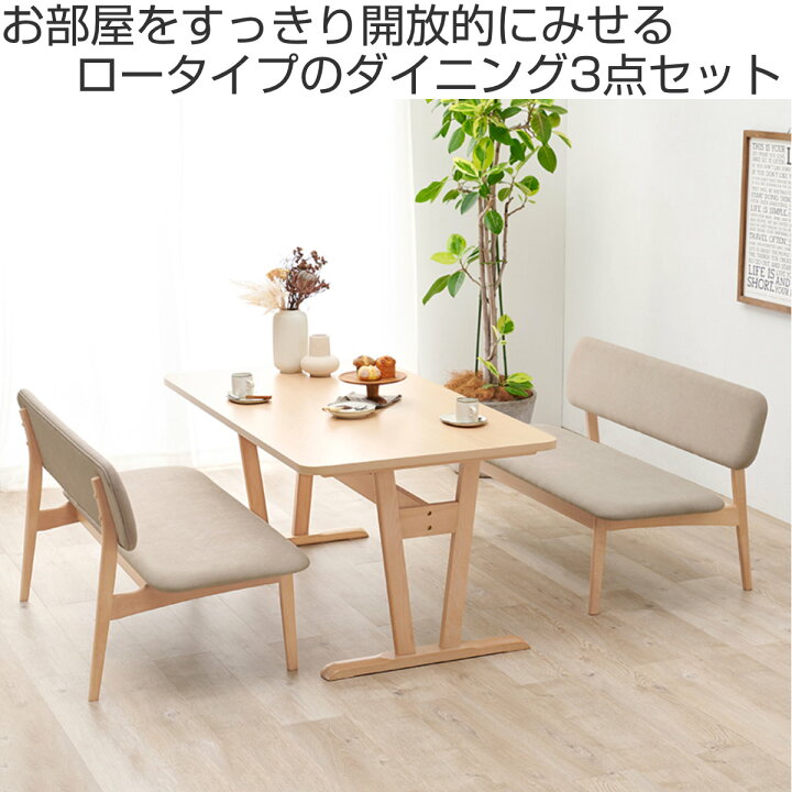 楽天市場】ダイニングテーブルセット 4人掛け ベンチ 3点セット 