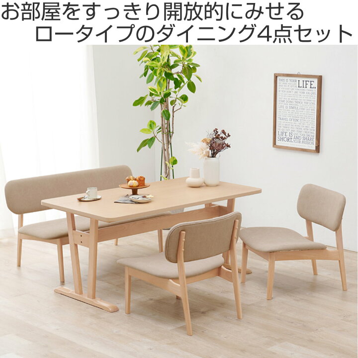 楽天市場】ダイニングテーブルセット 4人掛け ベンチ チェア 4点セット 