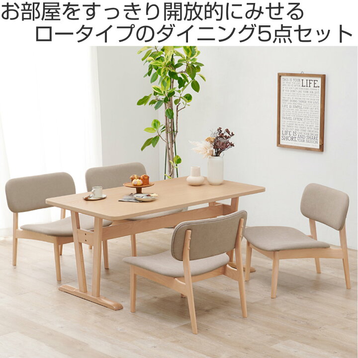 楽天市場】ダイニングテーブルセット 4人掛け チェア 5点セット  