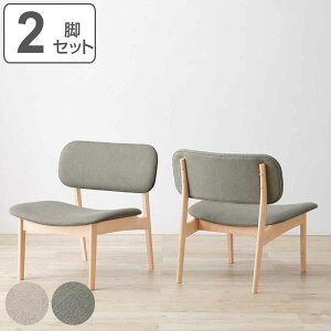 ダイニングチェア 2脚セット 座面高39cm ( 同色 2個セット 木製 チェア 椅子 ロータイプ 低め ファブリック 木目調 天然木 北欧風 ナチュラル おしゃれ ゆったり )