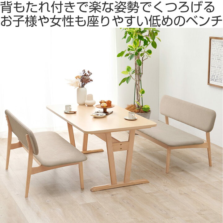 楽天市場】ダイニング ベンチ 幅122cm 2人掛け 背もたれ （ 座面高39cm 