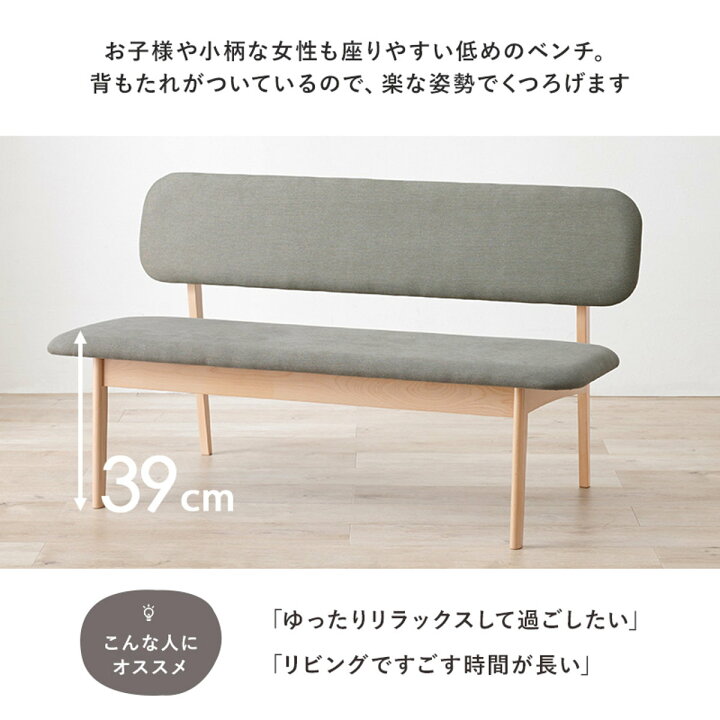 楽天市場】ダイニング ベンチ 幅122cm 2人掛け 背もたれ （ 座面高39cm 
