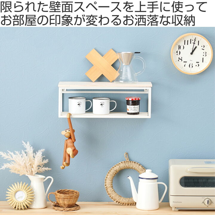 楽天市場】壁面収納 壁掛けラック ヴィンテージ調 幅45cm （ 壁面 収納 