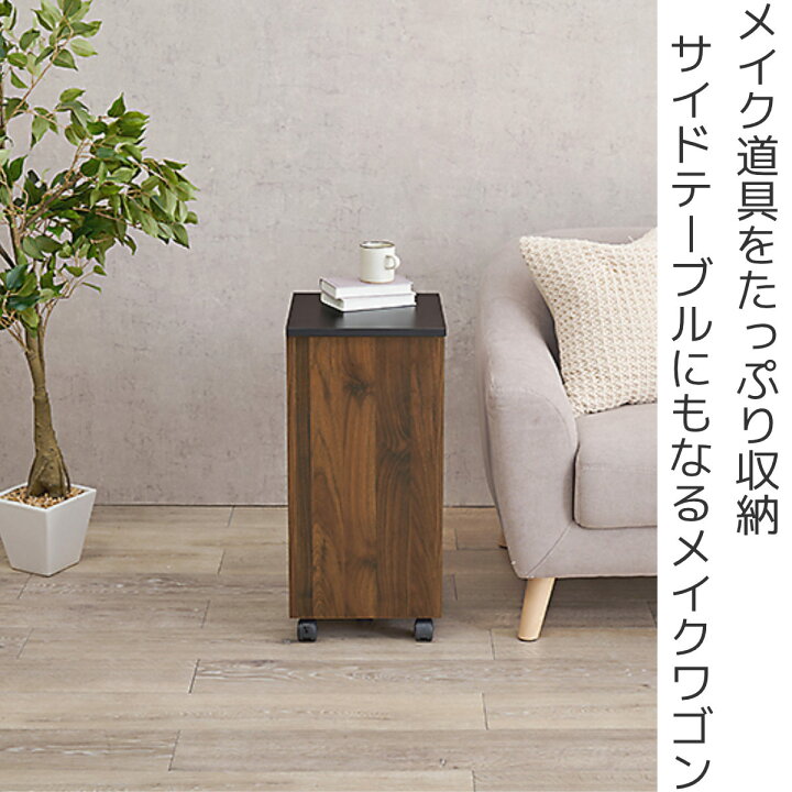 楽天市場】ドレッサー ワゴン 幅30.5〜62cm 折りたたみ （ 鏡台 コスメ