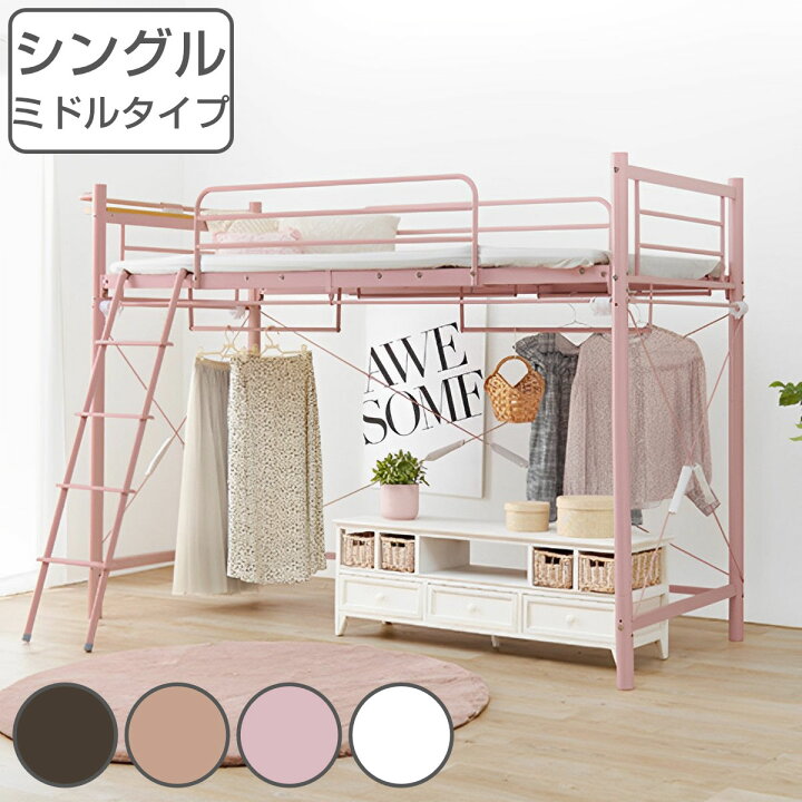 楽天市場】ロフトベッド シングル ミドルタイプ 宮棚 2口コンセント付 