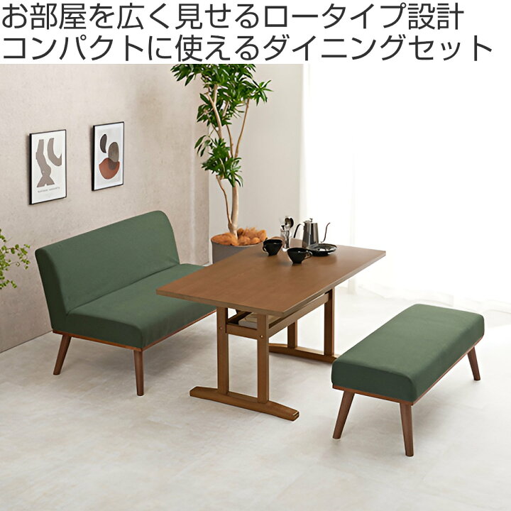 楽天市場】ダイニングセット 4人 ソファ ベンチ テーブル 3点セット 