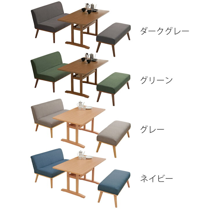 楽天市場】ダイニングセット 4人 ソファ ベンチ テーブル 3点セット 
