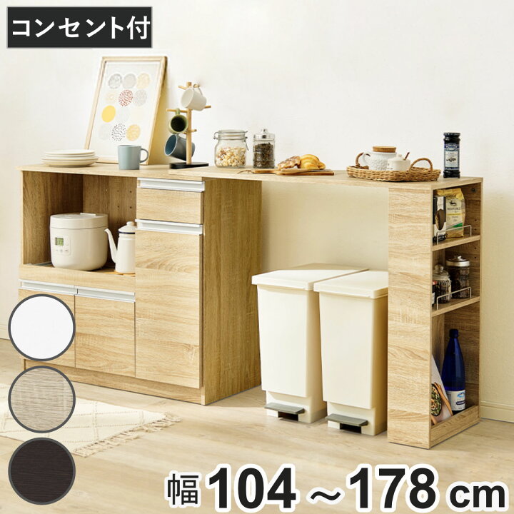 楽天市場】キッチンカウンター 伸縮タイプ 北欧風 幅104-178cm 