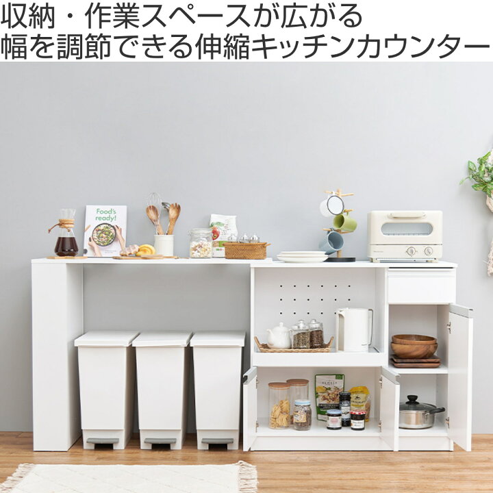 楽天市場】キッチンカウンター 伸縮タイプ 北欧風 幅104-178cm 