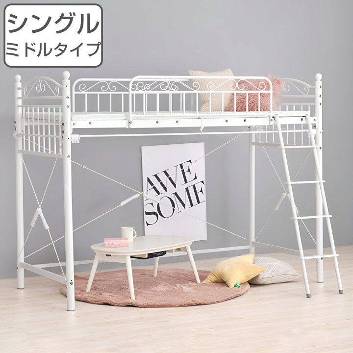 ロフトベッド【トレップ／ホワイト色】ロフトベッド パイプベッド 