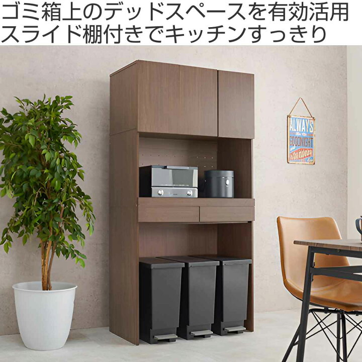 楽天市場】キッチンラック 北欧風 ゴミ箱収納ラック 扉付 幅88cm 