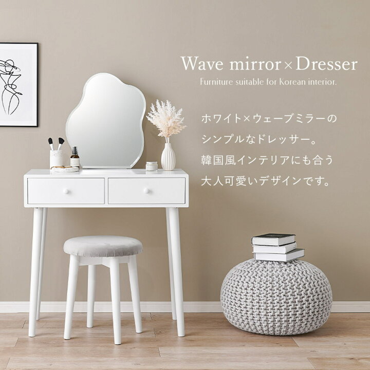 楽天市場】ドレッサー デスク スツール付き コンパクト （ 鏡台 椅子 