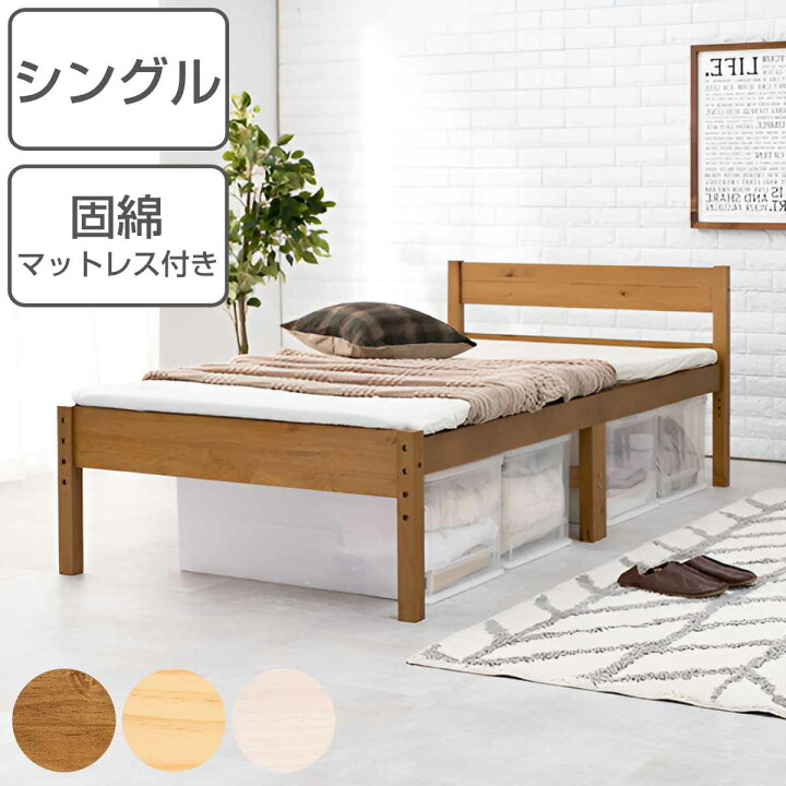 楽天市場】シングルベッド 4つ折りマットレスセット すのこ 高さ調節  
