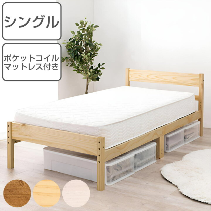 楽天市場】シングルベッド ポケットコイルマットレスセット すのこ 高  