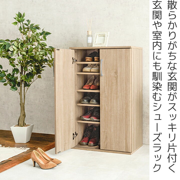 楽天市場】シューズボックス 幅60cm 木目調 通気口兼コード穴付き 