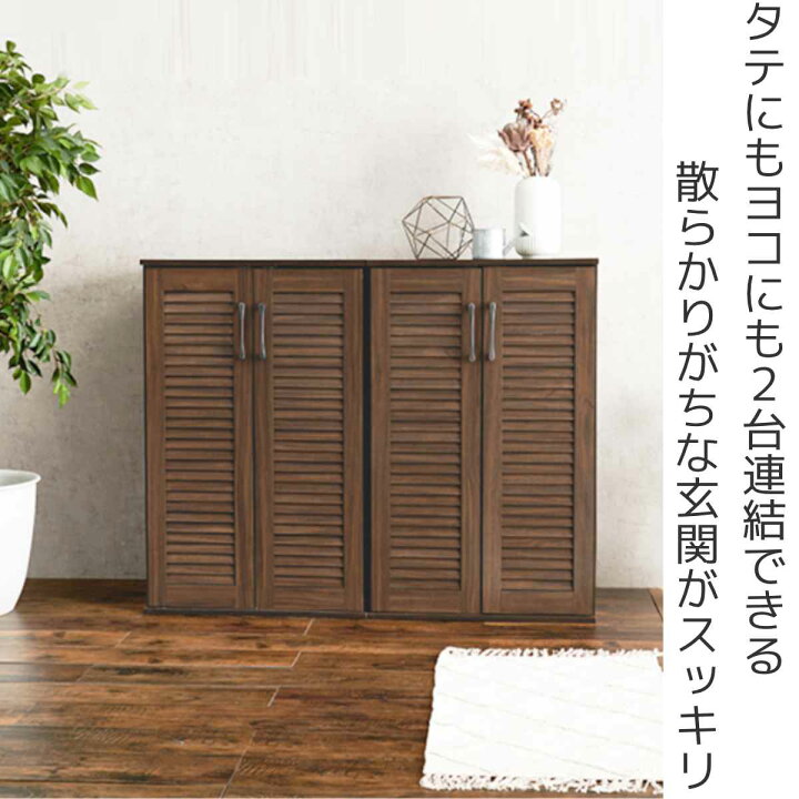楽天市場】シューズボックス 幅60cm 2点セット 最大42足収納可能 木目 