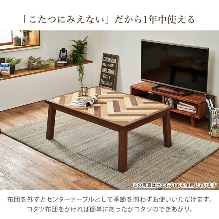 楽天市場】こたつ テーブル おしゃれ 長方形 コード収納ボックス 木製 