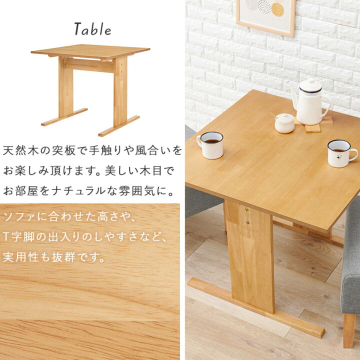 楽天市場】ダイニング3点セット テーブル 幅75cm チェア×2 （ 高さ65cm 