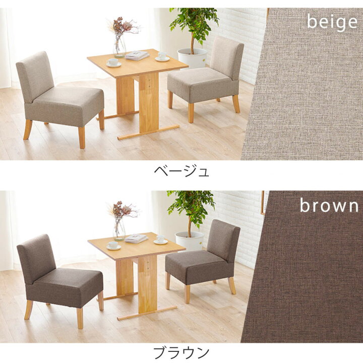 楽天市場】ダイニング3点セット テーブル 幅75cm チェア×2 （ 高さ65cm  