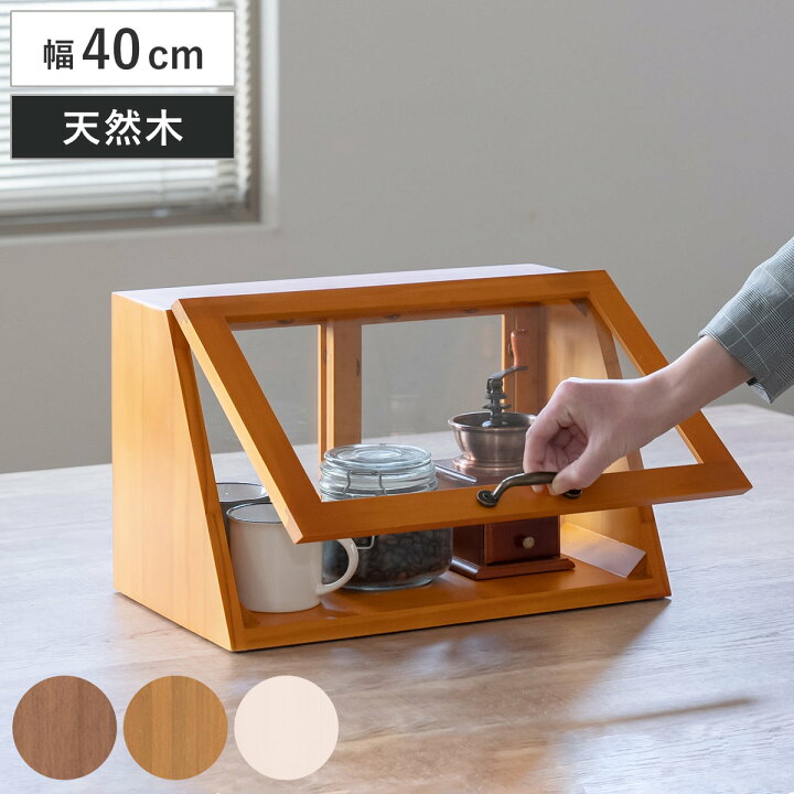 楽天市場】ガラスケース 幅40cm 1段 カウンター上収納 ラック 