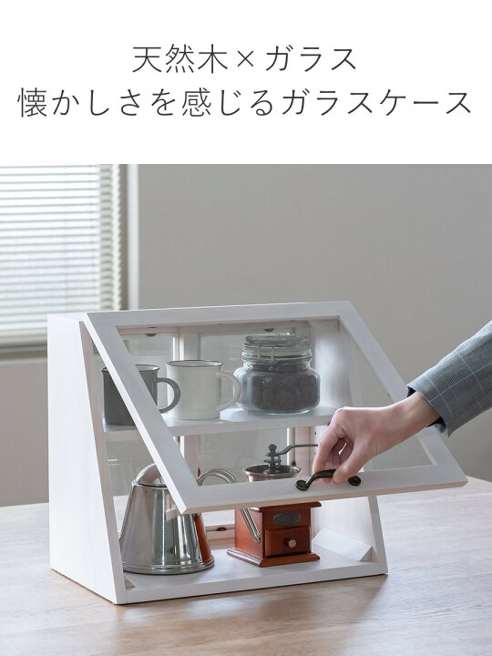 楽天市場】ガラスケース 幅40cm 2段 カウンター上収納 可動棚 ラック 