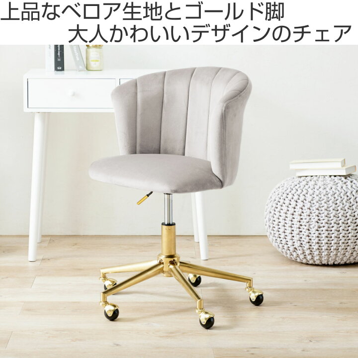 楽天市場】チェア 昇降式 座面高42〜52cm 回転チェア ベロア調 