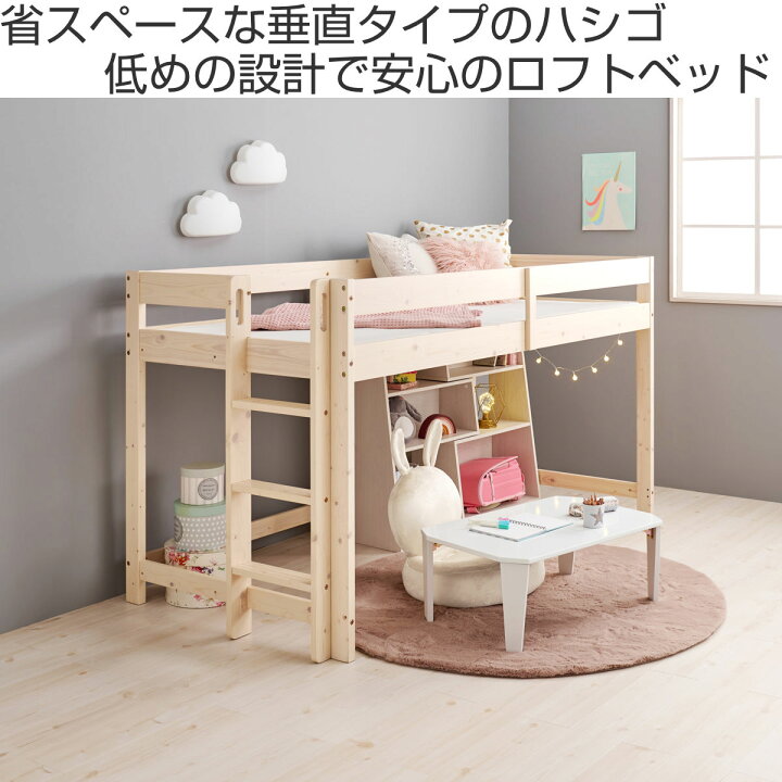 楽天市場】ロフトベッド ロータイプ マットレス付き 高さ120cm すのこ 