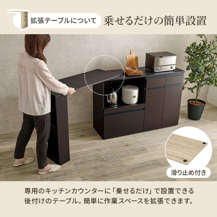 楽天市場】伸縮式 キッチンカウンター 幅133-207cm 収納庫タイプ 