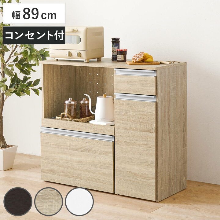 楽天市場】キッチンカウンター 幅89cm 収納庫タイプ キャビネット 