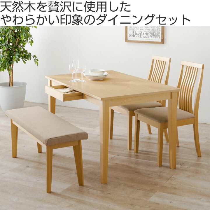 楽天市場】ダイニングテーブルセット 4人掛け 4点セット テーブル 