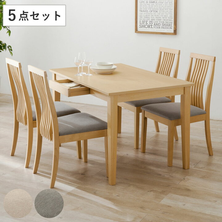 ダイニングテーブルセット 4人掛け 5点セット テーブル引き出し付 ダイニングチェア×4 （ ダイニングセット ダイニングテーブル チェア セット  食卓 天然木 木製 北欧 シンプル ナチュラル ） | リビングート　楽天市場店 KJUUJEダイニングテーブル ダイニングセット ダイニング5点セット 4人掛け 2人掛け テーブル 食卓 椅子 チェア (ダークブ