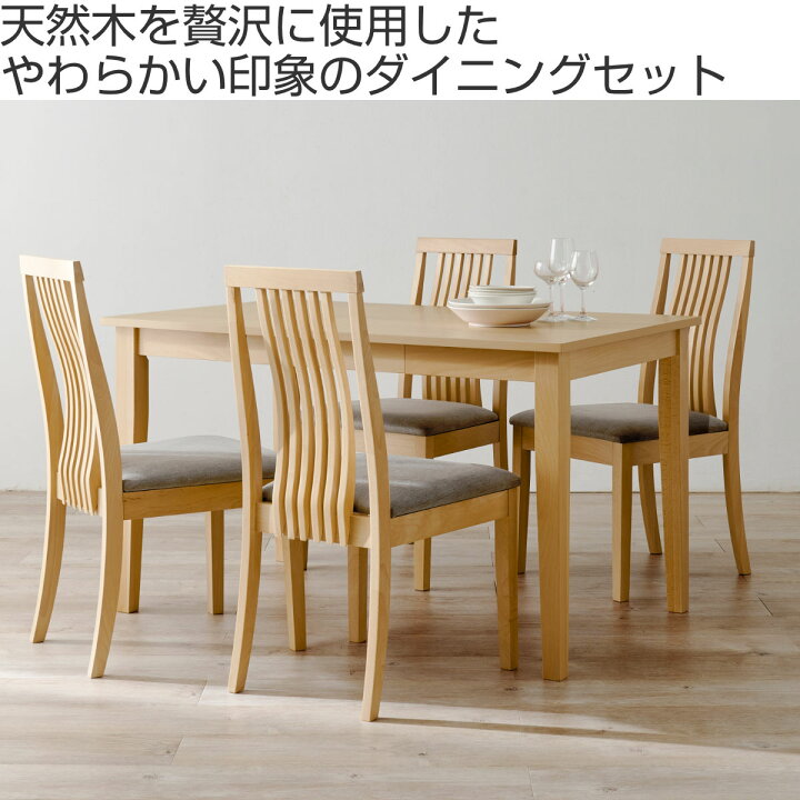 楽天市場】ダイニングテーブルセット 4人掛け 5点セット テーブル 