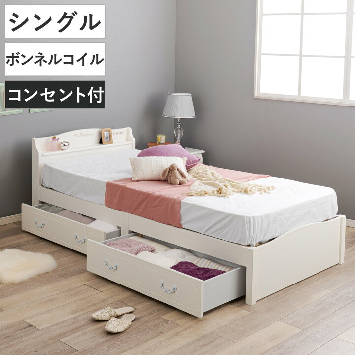 楽天市場】姫系ベッド 引出し収納 3分組立 シングル 工具不要 ボンネル 