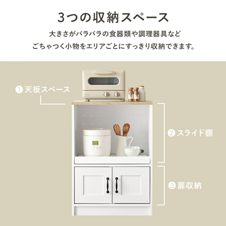 食器棚スライドテーブル付き ホワイト／木目】W58xD40xH182cm 