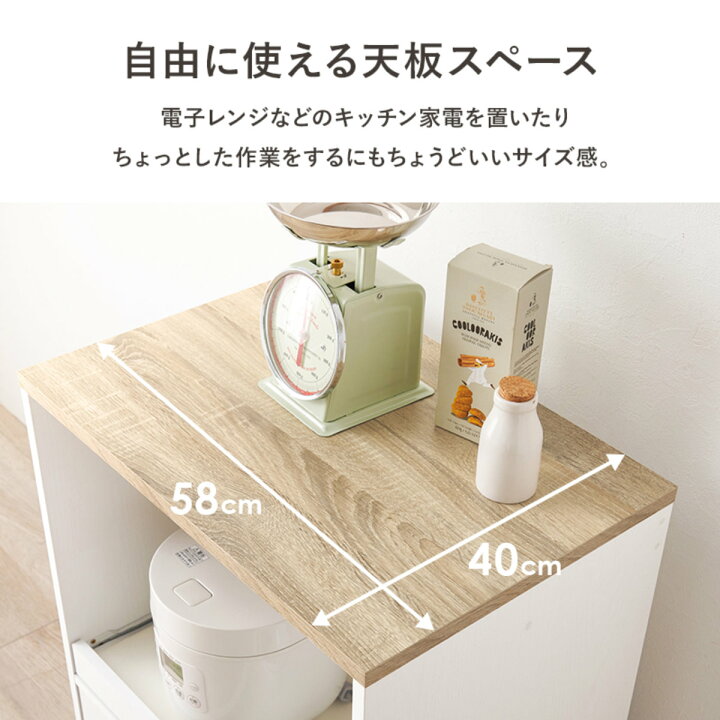 食器棚スライドテーブル付き ホワイト／木目】W58xD40xH182cm 