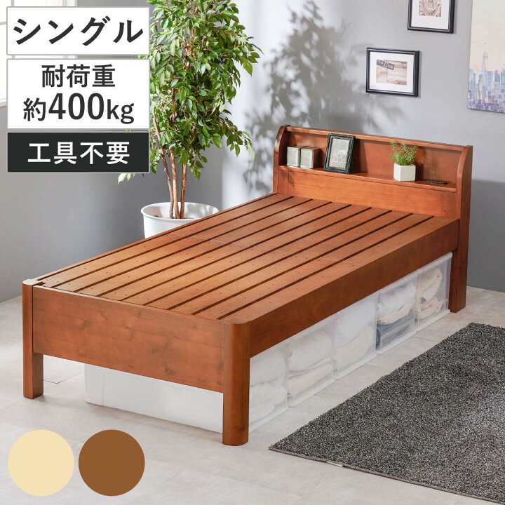 楽天市場】3分組立ベッド シングル 宮棚 2口コンセント付 高耐荷重  
