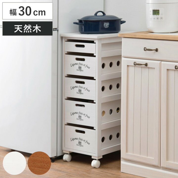 楽天市場】キッチンストッカー 幅30cm 5段 桐製 天然木 スリム 