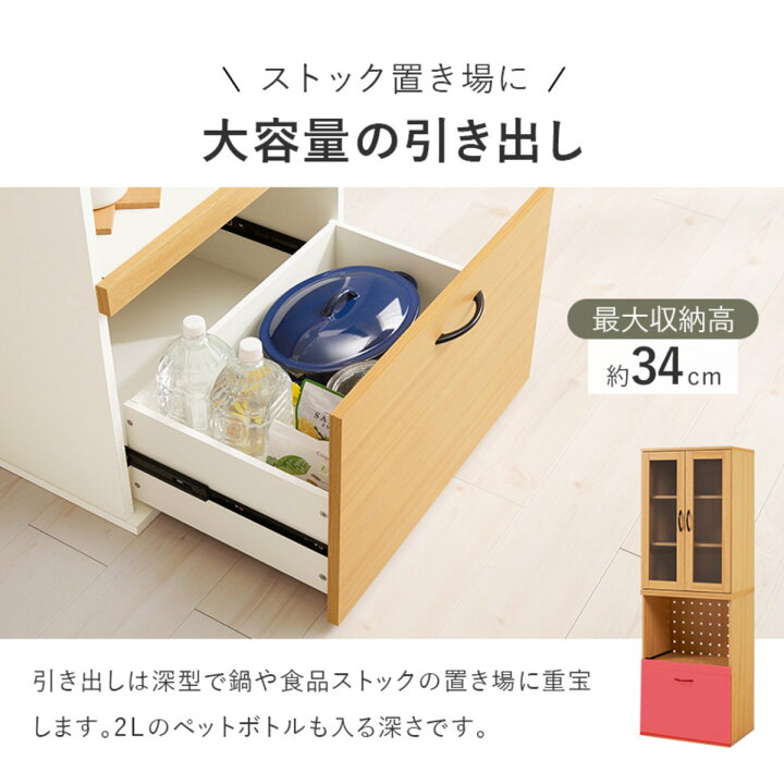 楽天市場】並べて使える 食器棚 幅60cm 2口コンセント スライド棚 A 