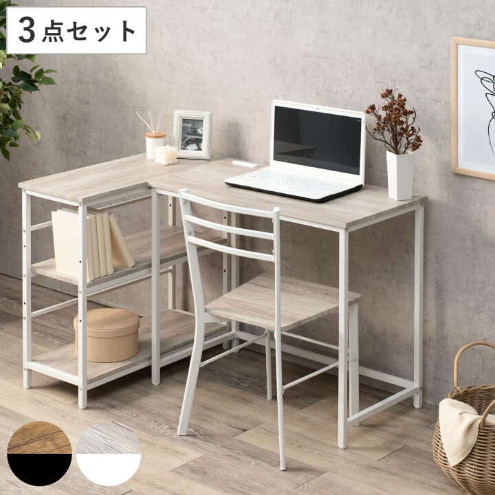 楽天市場】デスク チェア 3点セット デスク×1 3段ラック×1 チェア×1 