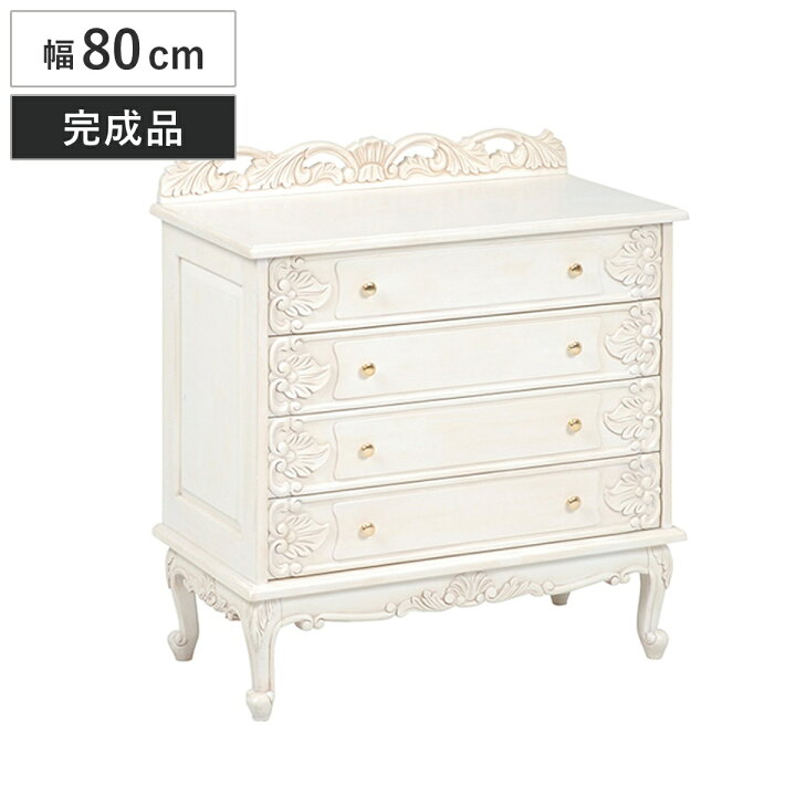 楽天市場】チェスト 幅80cm 4段 姫系 猫脚 完成品 ヴィオレッタ 